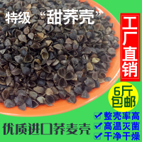 荞麦壳散装熟甜荞麦皮散装颈椎枕头芯填充物高温处理免洗6斤包