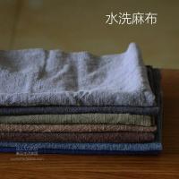 水洗麻深咖深蓝灰色墨绿简约纯色苎麻亚麻餐桌布艺台布茶几布定制