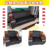 办公室真皮布艺沙发垫子靠背扶手沙发巾套简约现代欧式防水滑坐垫