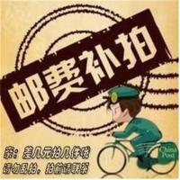 邮费差价补拍 差多少补多少