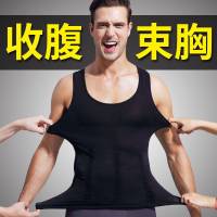 男士塑身衣收腹定型瘦身塑型背心束身衣减啤酒肚束胸束腰燃脂