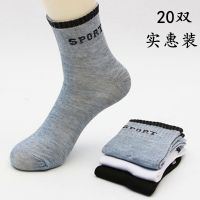 20双上班袜子男耐磨男士工作潮便宜的春秋长袜劳保耐穿男袜秋冬季