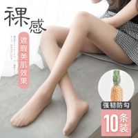 丝袜女2020夏季薄款网红菠萝袜光腿神器性感打底裤连裤袜女