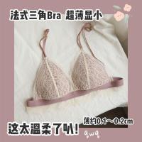 内衣女法式薄款三角杯蕾丝边无钢圈大胸显小小胸文胸超薄少女胸罩
