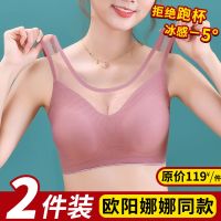 冰丝无痕内衣女无钢圈运动薄一片式美背心式聚拢文胸加肥大码胖妹