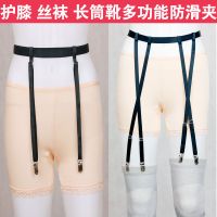 男女大腿袜夹长筒靴丝袜防掉护膝防滑裤脚固定暖冬神器吊袜带夹子
