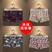 男士内裤冰丝透气四角短裤头性感无痕平角裤衩青少年大码夏季潮流