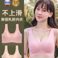 乳胶内衣女新款美背无痕无钢圈胸罩小胸聚拢文胸女内衣