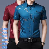 新款男士衬衫中青年休闲衬衣短袖男士上衣大码印花翻领免烫抗皱夏