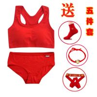 大红本命年发育期少女内衣鸿运中小纯棉海棉垫无钢圈背心|5002五件套 均码L
