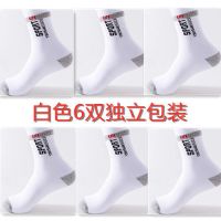 袜子男中筒袜运动袜防臭吸汗中腰男棉袜篮球袜|6双白色[独立包装] 休闲中筒男棉袜