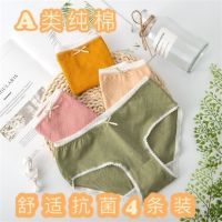 2/4条内裤女纯棉抗菌中腰透气蕾丝大码韩版少女甜美三角裤女