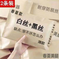 渔网袜jk黑丝袜女薄款夏季性感连裤袜子黑色ins潮蕾丝袜白色情趣