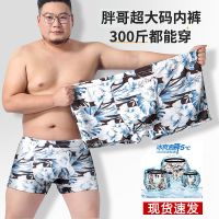 男士内裤超大码冰丝男士200斤加肥加大平角裤头冰爽宽松胖子短裤