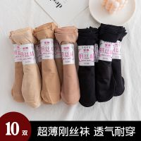 丝袜女薄款短款耐磨隐形肉色水晶丝防勾丝中筒夏季天鹅绒钢丝袜子