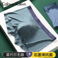 负离子男士内裤抗菌内档四角裤无痕透气平角裤