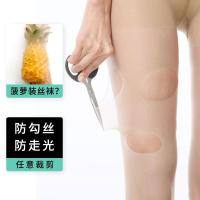防狼丝袜女薄款防走光菠萝连裤袜防勾丝任意剪升级带安全裤二合一