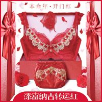 本命年红色文胸套装女无钢圈薄款性感新娘结婚聚拢调整型内衣内裤