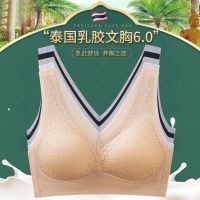 6.0泰国天然乳胶内衣女无钢圈聚拢防下垂文胸收副乳无痕美背瑜伽