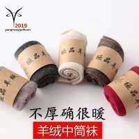 鄂尔多斯特产羊绒袜子男女中筒保暖袜子纯色羊毛袜子加厚儿童袜子