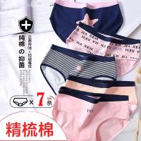 7条内裤女纯棉 高初中学生韩版少女生女士蕾丝可爱中低腰抗菌内裤