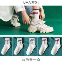 袜子女ins校园风春夏季薄款可爱韩版中筒袜短袜篮球袜日系|UMAI系列 2双装(随机2色)均码适合35-40