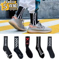 袜子男士纯棉防臭长袜春秋款篮球袜男生袜子长筒潮流百搭|[热卖5装]组合G 35-44码[收藏商品优先发货]