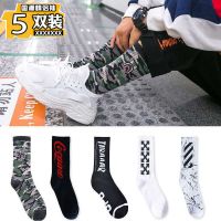 袜子男士纯棉防臭长袜春秋款篮球袜男生袜子长筒潮流百搭|[热卖5装]组合A 35-44码[收藏商品优先发货]