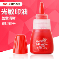 光敏印油红色印章水快速干印泥油财务会计办公用品公章专用章章墨红印台油10ml瓶装油墨快干