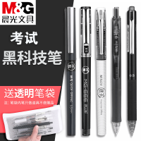 文具中性笔全针管0.5学生用mg666考试黑色签字笔优品碳素速干水性笔芯按动子孔庙祈福套装圆珠笔