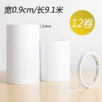 双面胶棉纸胶带强力透明双面两面胶学生手工超薄手撕纸质胶布 [12卷108米] [宽9mm双面胶]