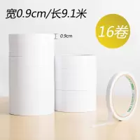双面胶棉纸胶带强力透明双面两面胶学生手工超薄手撕纸质胶布 [16卷144米] [宽9mm双面胶]