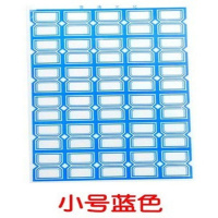 不干胶标签纸自粘性小标签贴纸标商品价格贴价签纸手写分类口取纸 小号蓝色 10张