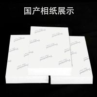高光相纸a4 5寸 6寸 7寸 8寸 10寸 a6喷墨打印照片纸单面高光像纸 6寸200克20张(国产灰背印) 1包
