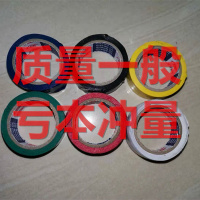 大卷电工胶布pvc防水电胶布阻燃超薄耐磨无铅绝缘六色 5米黑色 5卷装