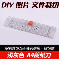 塑封膜圆角器4r名片纸张切圆角机卡片倒角器照片裁纸刀小型|A4裁纸刀/灰色