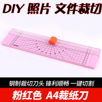 塑封膜圆角器4r名片纸张切圆角机卡片倒角器照片裁纸刀小型|A4裁纸刀/粉红色