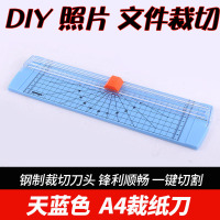 塑封膜圆角器4r名片纸张切圆角机卡片倒角器照片裁纸刀小型|A4裁纸刀/天蓝色