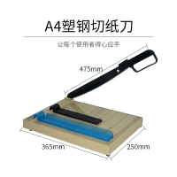 a4切纸刀手动裁纸刀a5切纸机小型相照片裁剪器a3切纸器切刀铡闸刀|A4塑钢切纸刀