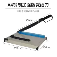 a4切纸刀手动裁纸刀a5切纸机小型相照片裁剪器a3切纸器切刀铡闸刀|A4钢制加强版裁纸刀