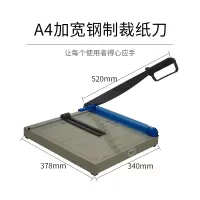 a4切纸刀手动裁纸刀a5切纸机小型相照片裁剪器a3切纸器切刀铡闸刀|A4加宽钢质裁纸刀