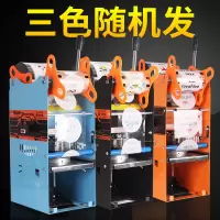 封口机商用手压式奶茶店高杯豆浆饮料便捷纸塑通用手动封口机W3
