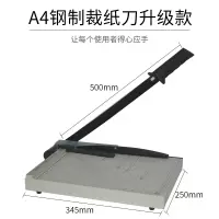 a4切纸刀手动裁纸刀a5切纸机小型相照片裁剪器a3切纸器切刀铡闸刀|A4钢质裁纸刀升级款