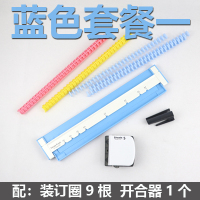 多功能a4纸30孔多孔打孔机b526孔a520孔装订夹道林活页打孔器|蓝色套餐一