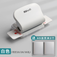 多孔打孔器6孔六b5手动打洞机a4纸30孔文件夹内页替芯学生卡片打眼di|白色(可打20/26/30孔)送A5活页夹2个