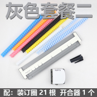 多功能a4纸30孔多孔打孔机b526孔a520孔装订夹道林活页打孔器|灰色套餐二