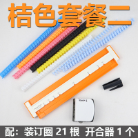 多功能a4纸30孔多孔打孔机b526孔a520孔装订夹道林活页打孔器|桔色套餐二