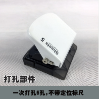 多功能a4纸30孔多孔打孔机b526孔a520孔装订夹道林活页打孔器|打孔部件