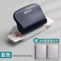 多孔打孔器6孔六b5手动打洞机a4纸30孔文件夹内页替芯学生卡片打眼di|蓝色(可打20/26/30孔)送A5活页夹2个