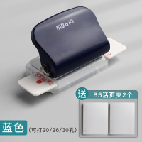 多孔打孔器6孔六b5手动打洞机a4纸30孔文件夹内页替芯学生卡片打眼di|蓝色（可打20/26/30孔）送B5活页夹2个